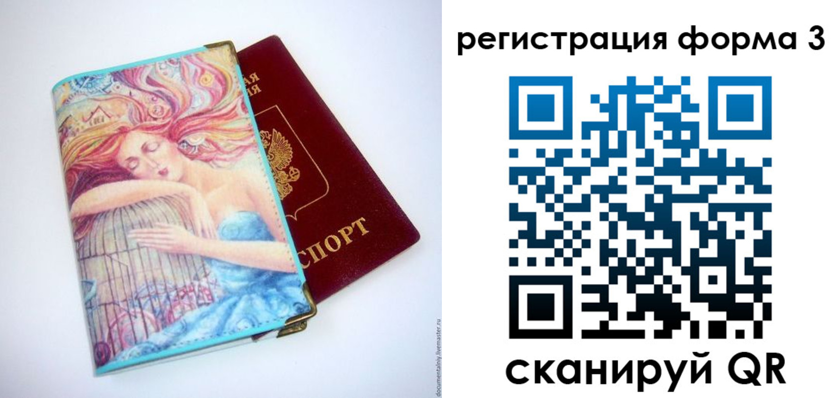 временная регистрация для всех в Марий Эл