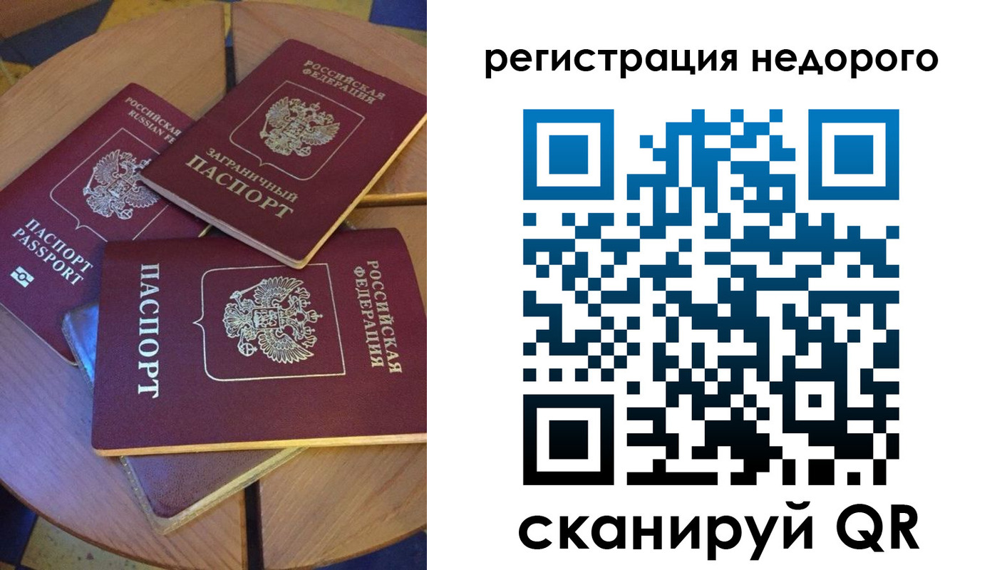 прописка ребенка в Марий Эл