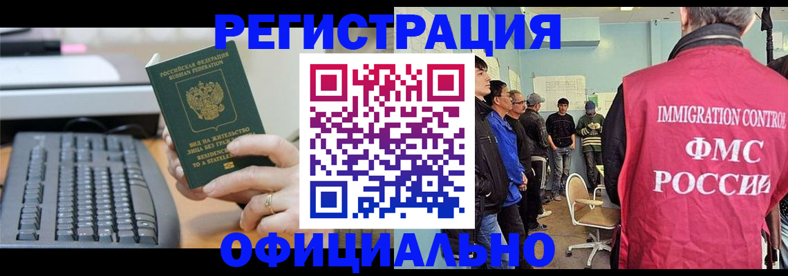 прописка ребенка в Марий Эл