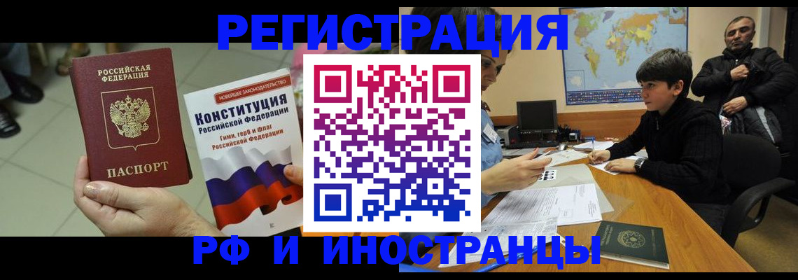 временная регистрация недорого в Марий Эл