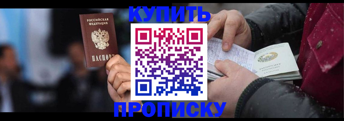 прописка иностранных граждан в Марий Эл
